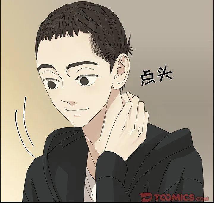 《恋爱新手》34 第30页
