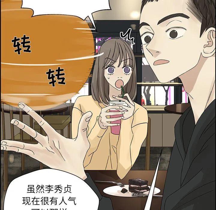 《恋爱新手》34 第35页