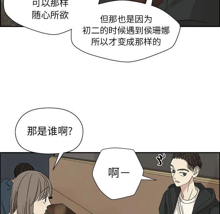 《恋爱新手》34 第36页