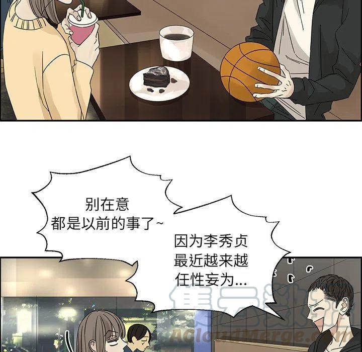 《恋爱新手》34 第37页