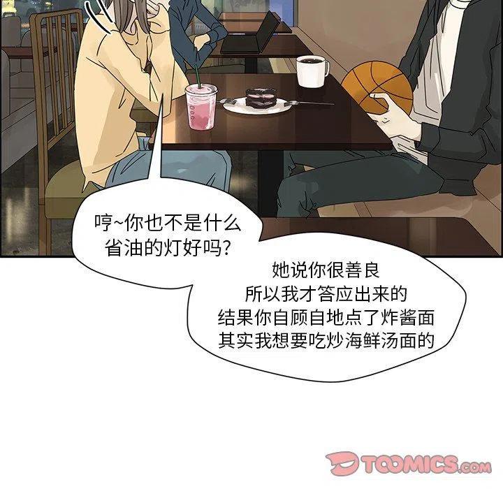 《恋爱新手》34 第38页