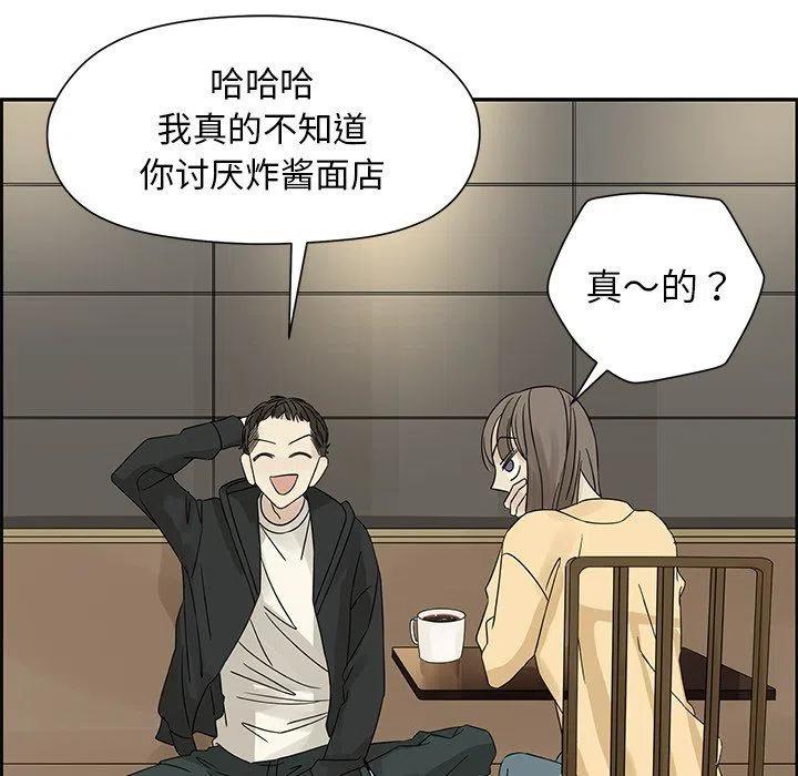 《恋爱新手》34 第39页