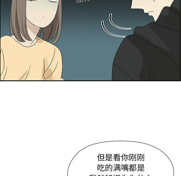 《恋爱新手》34 第41页
