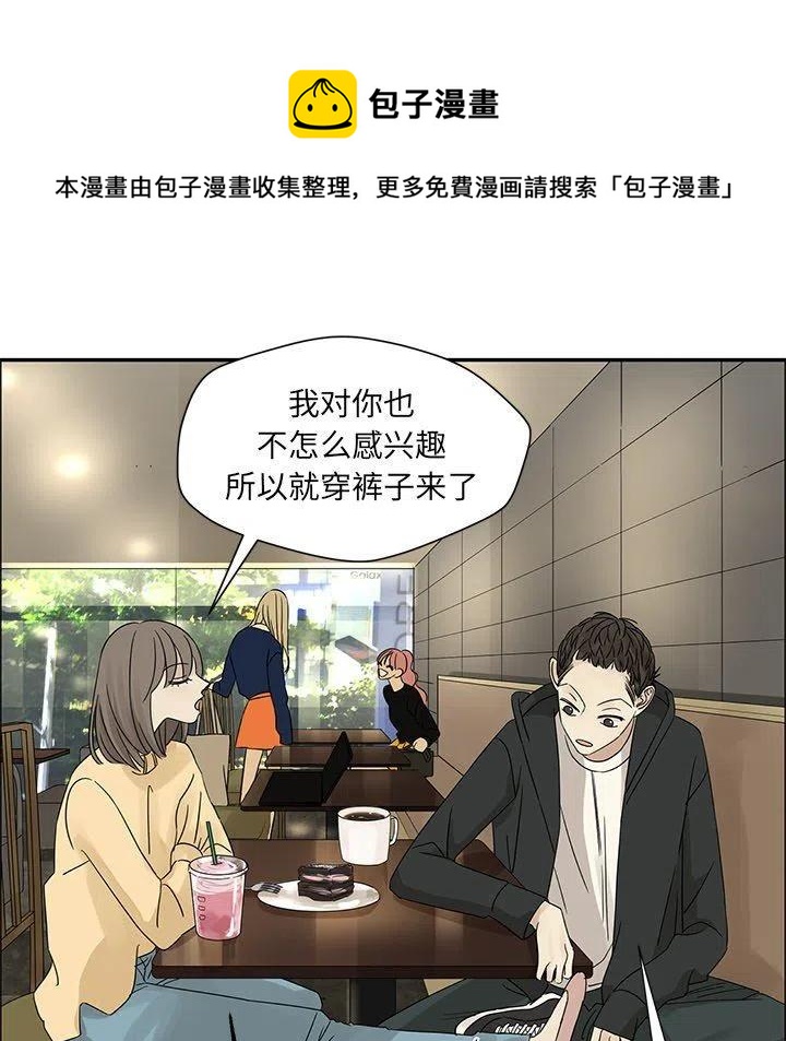 《恋爱新手》34 第45页