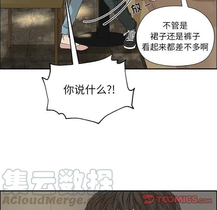 《恋爱新手》34 第46页