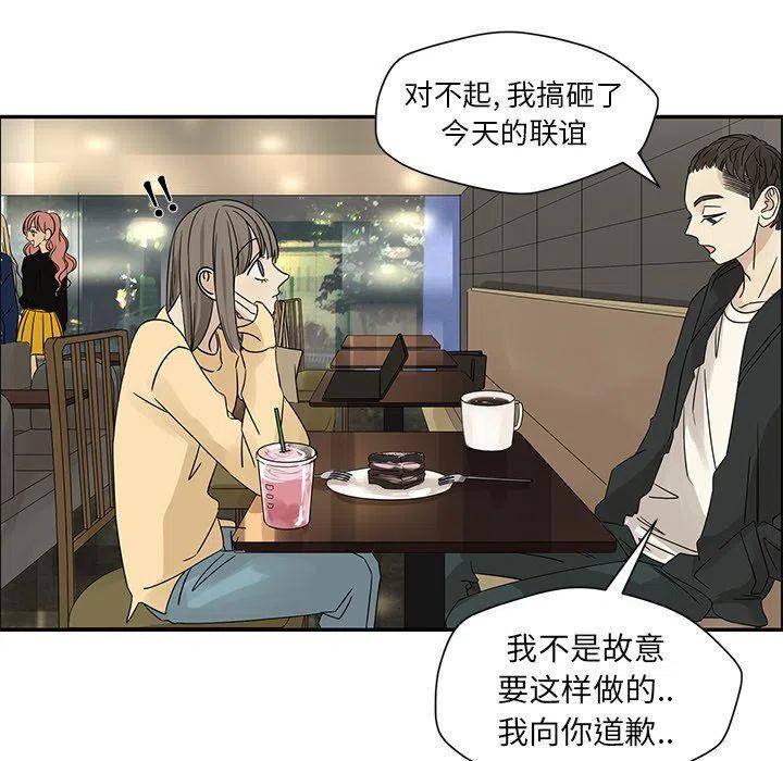 《恋爱新手》34 第48页