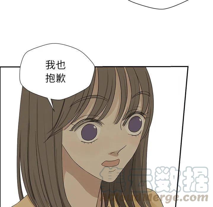 《恋爱新手》34 第49页