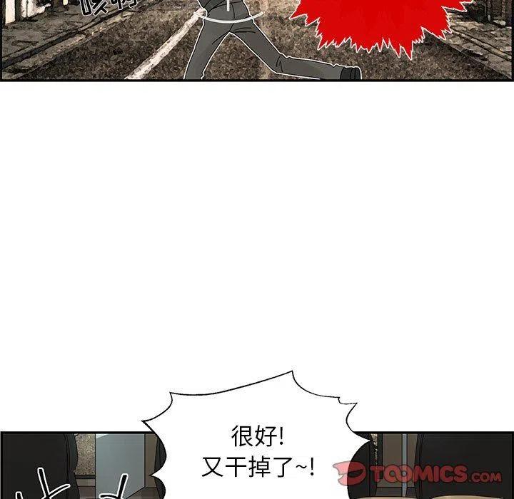 《恋爱新手》34 第6页