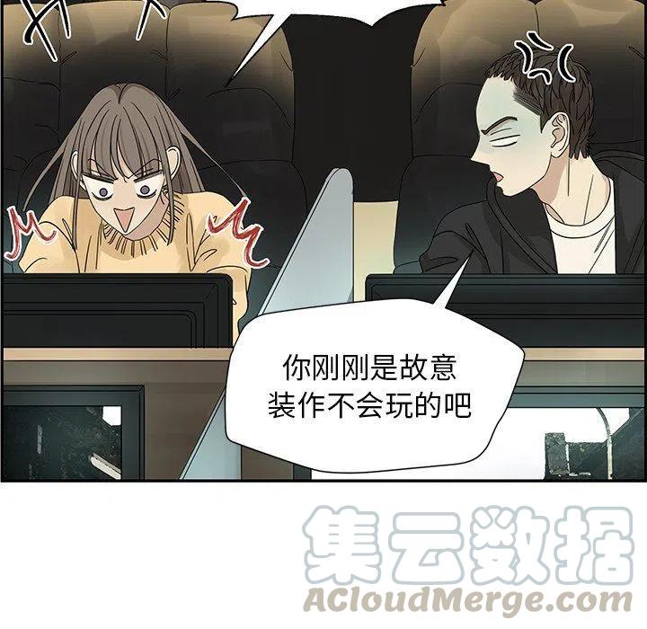 《恋爱新手》34 第7页