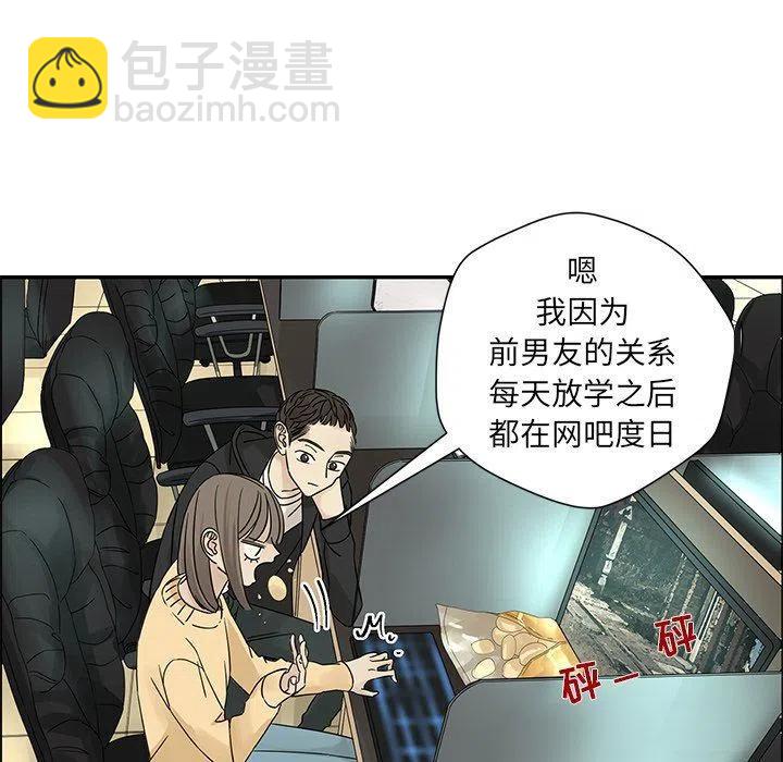 《恋爱新手》34 第8页