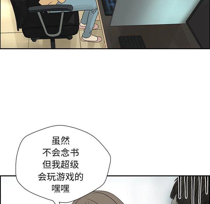 《恋爱新手》34 第9页