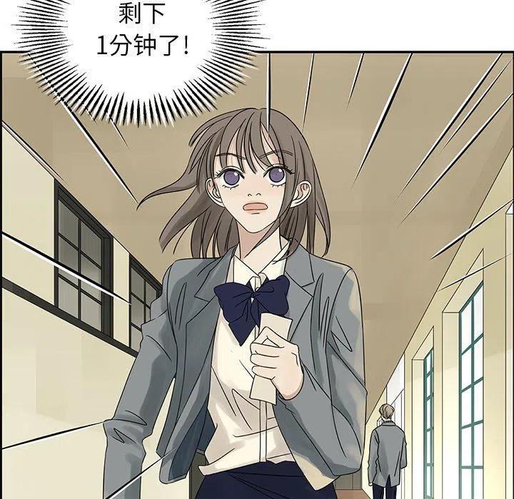 《恋爱新手》37 第11页