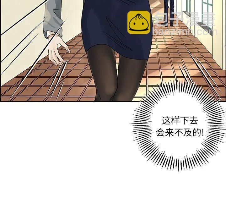《恋爱新手》37 第12页
