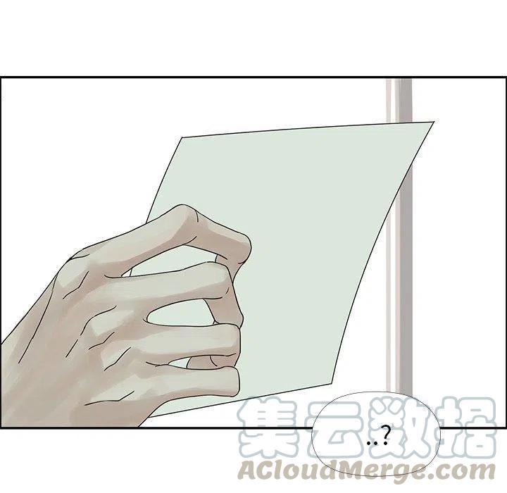 《恋爱新手》37 第13页
