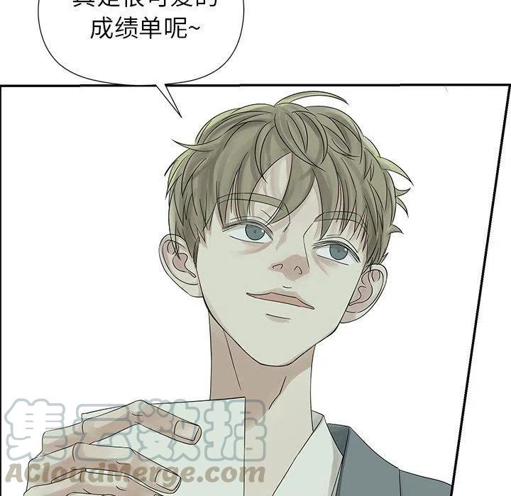《恋爱新手》37 第16页