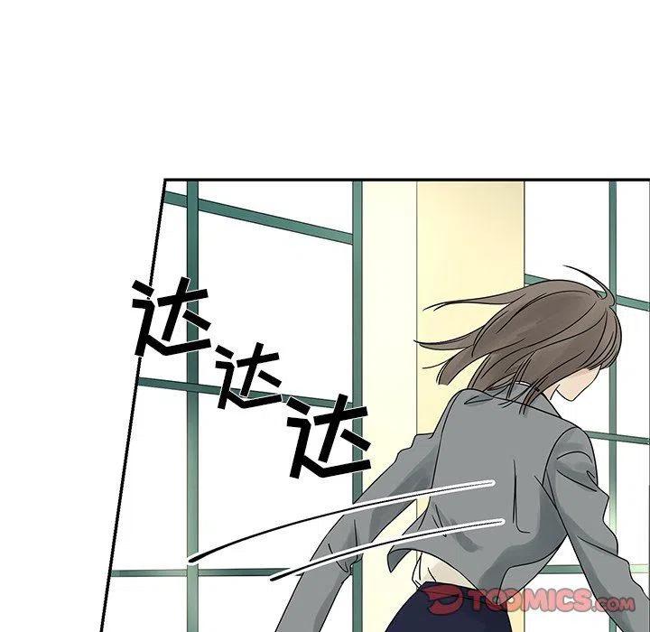 《恋爱新手》37 第18页