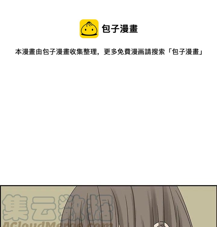 《恋爱新手》37 第1页