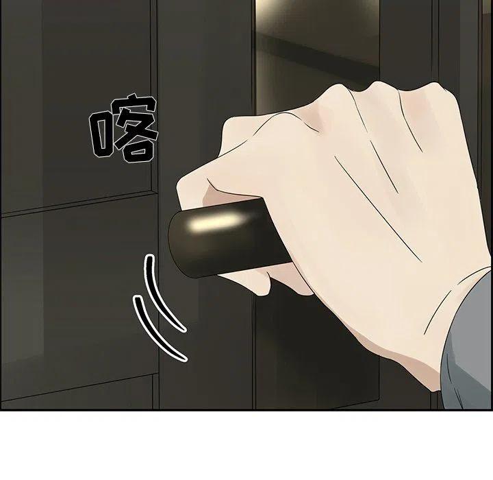 《恋爱新手》37 第24页
