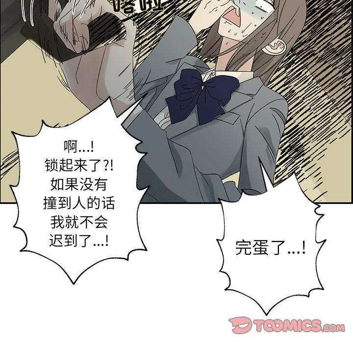 《恋爱新手》37 第26页