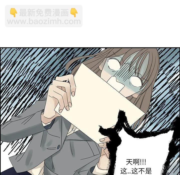 《恋爱新手》37 第29页