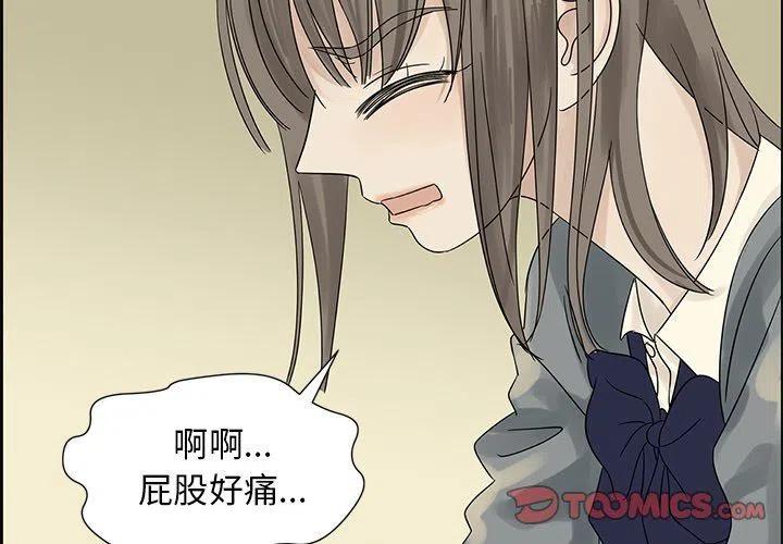 《恋爱新手》37 第2页