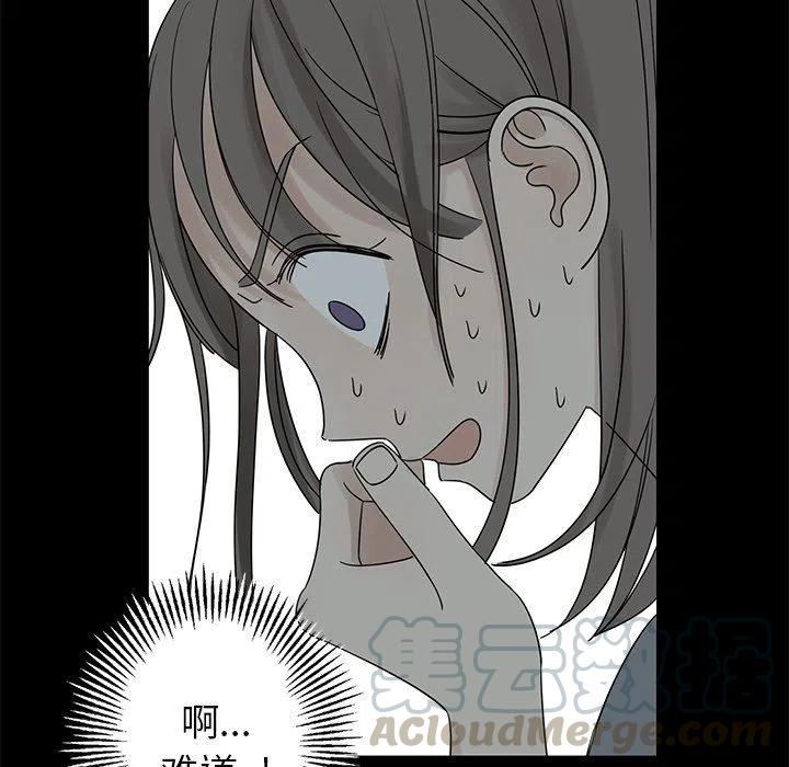 《恋爱新手》37 第31页