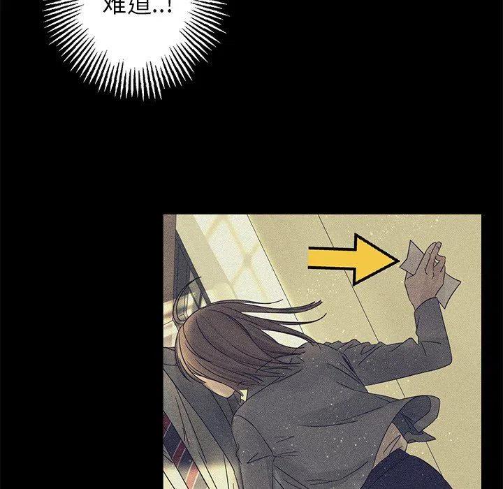 《恋爱新手》37 第32页
