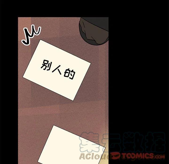 《恋爱新手》37 第34页