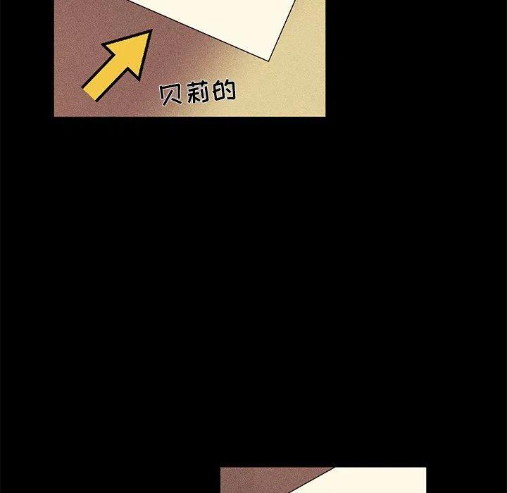 《恋爱新手》37 第35页