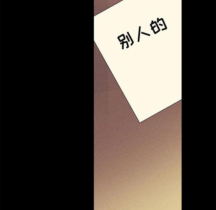 《恋爱新手》37 第36页