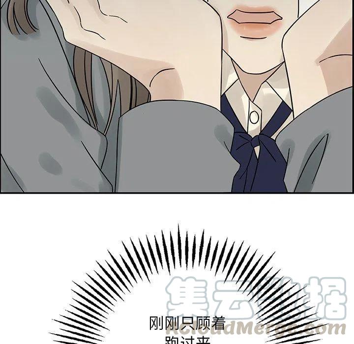 《恋爱新手》37 第40页