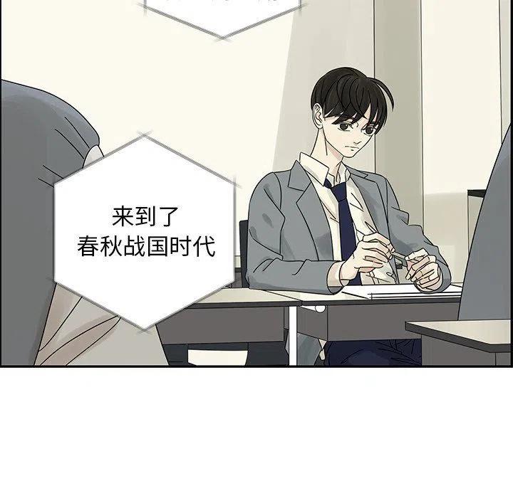 《恋爱新手》37 第44页