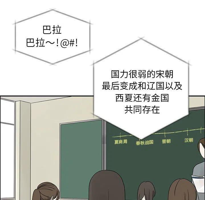 《恋爱新手》37 第45页