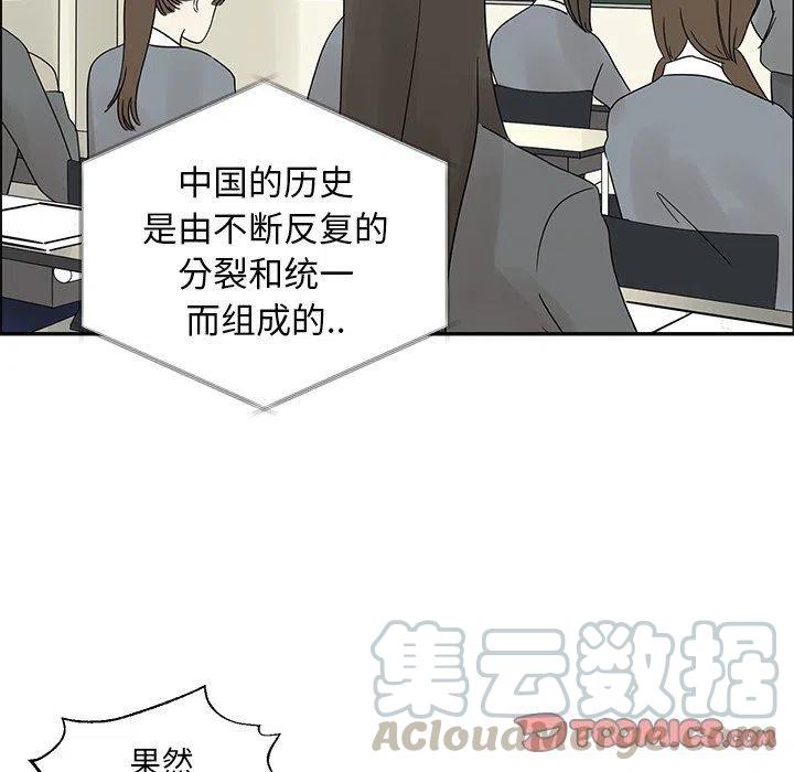 《恋爱新手》37 第46页