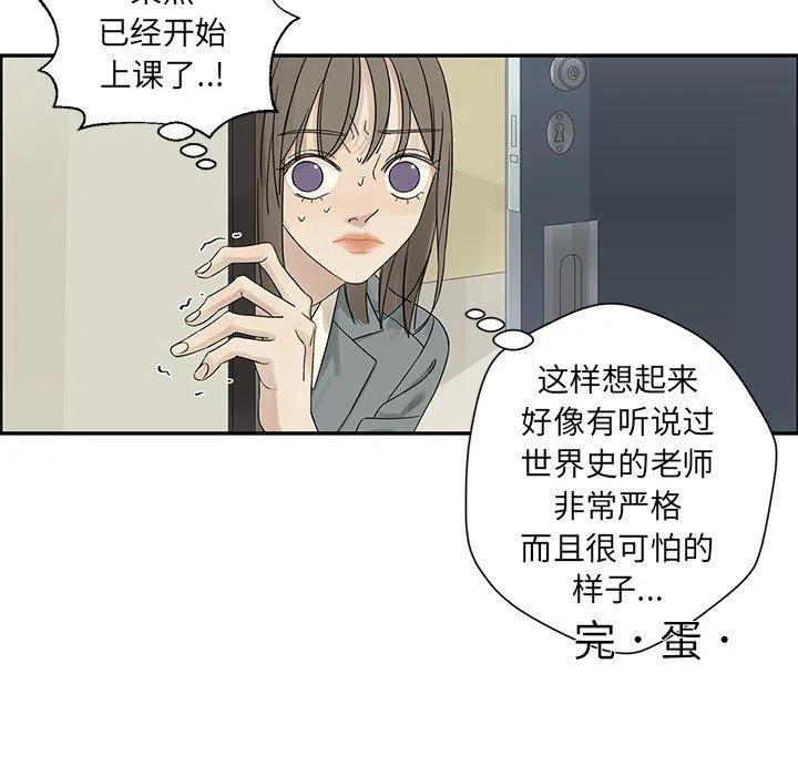 《恋爱新手》37 第47页