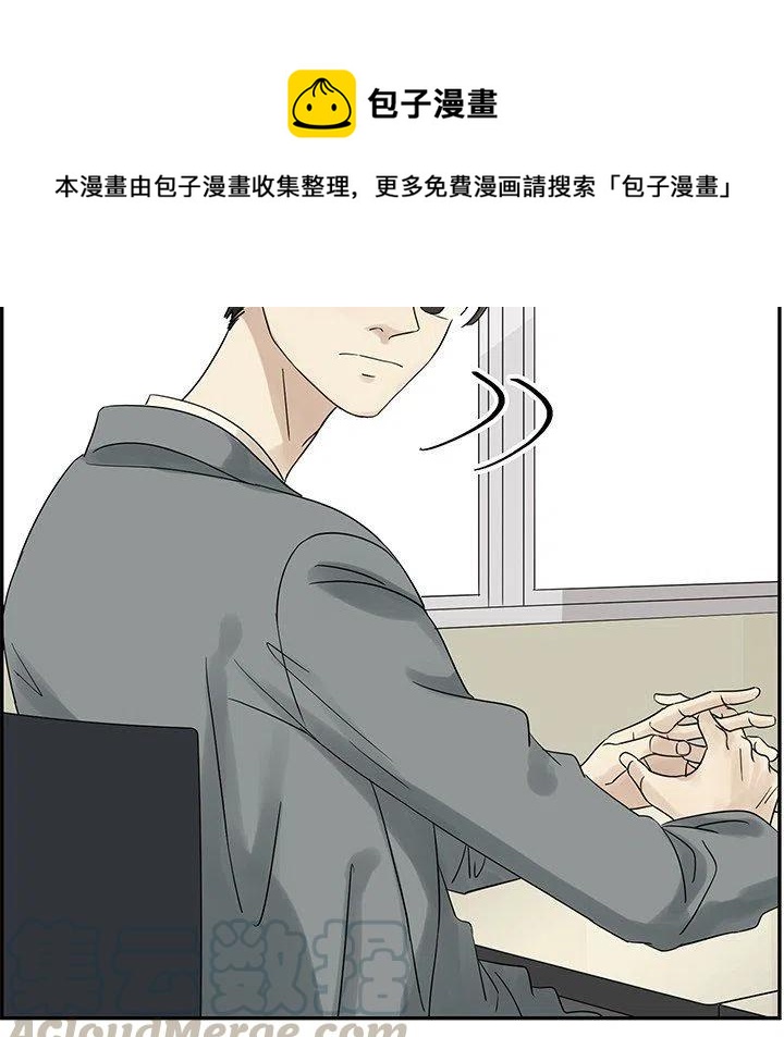 《恋爱新手》37 第49页