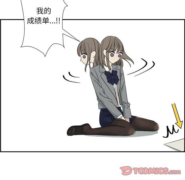 《恋爱新手》37 第6页