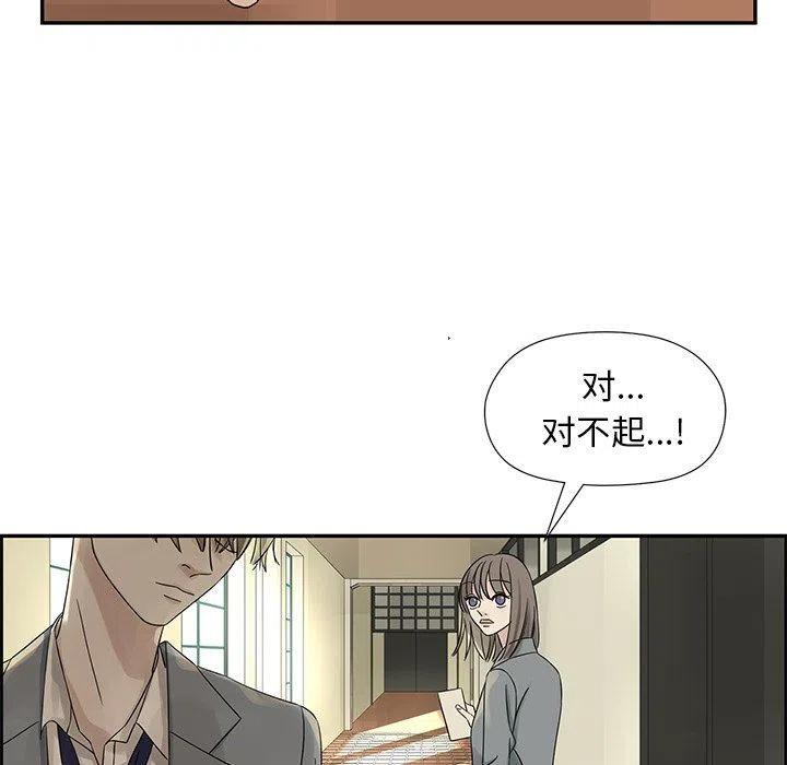 《恋爱新手》37 第9页