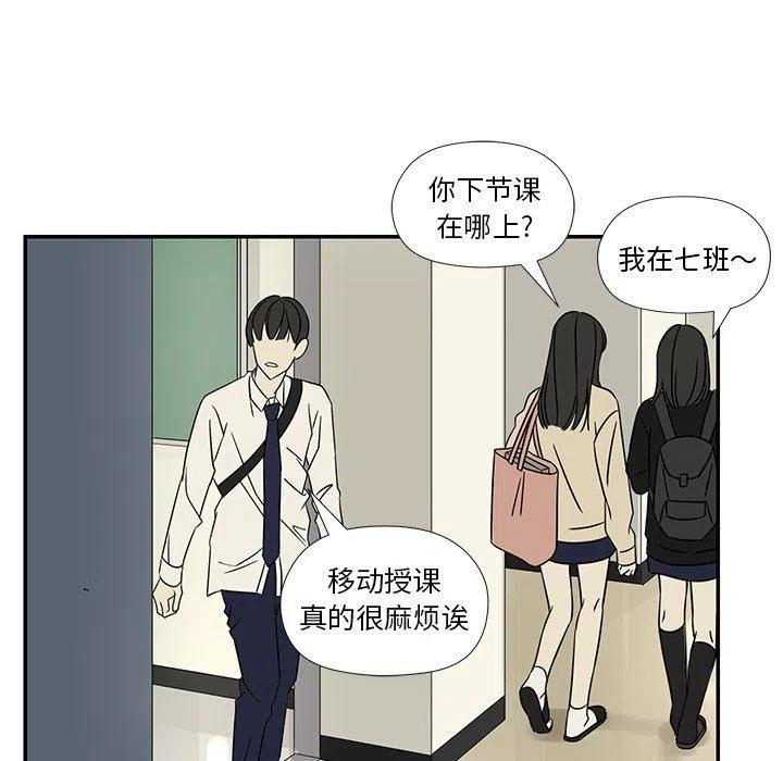 《恋爱新手》39 第10页