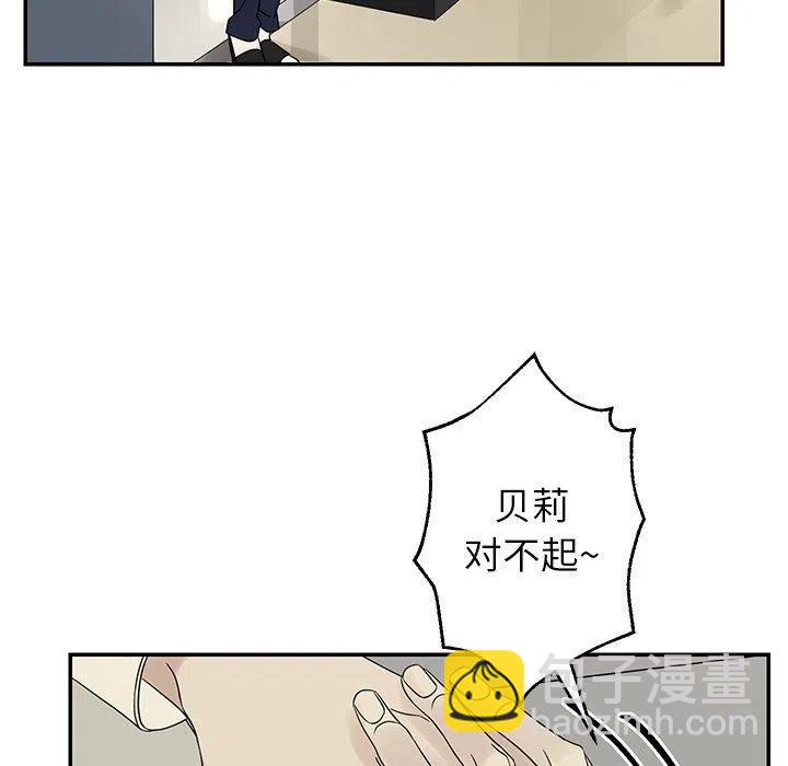 《恋爱新手》39 第11页