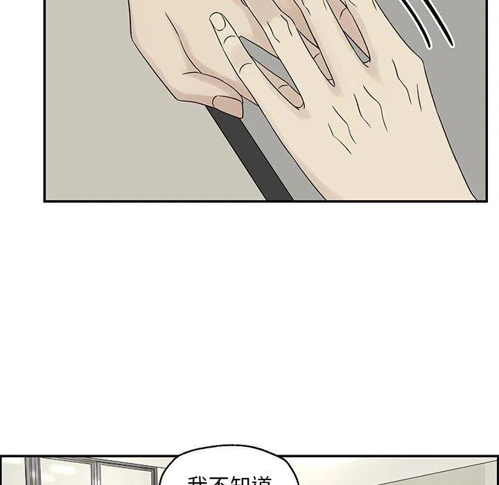 《恋爱新手》39 第12页