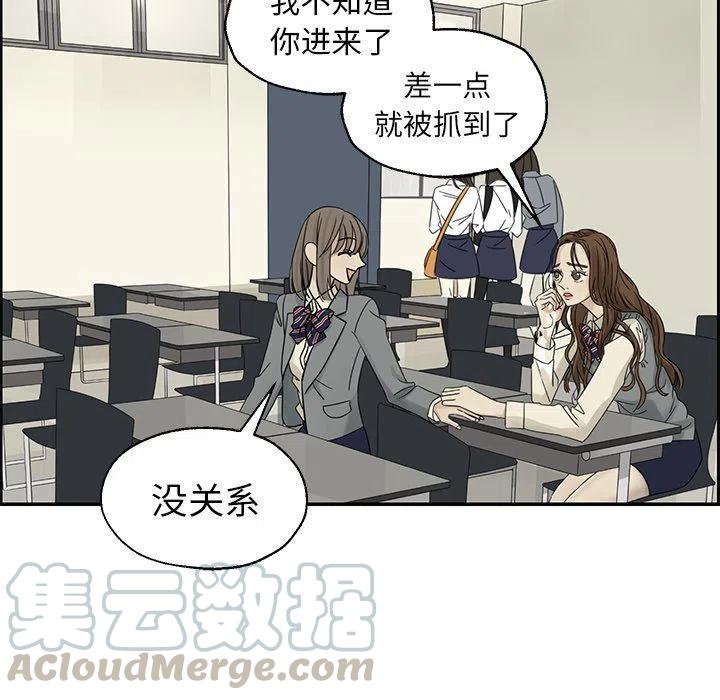 《恋爱新手》39 第13页