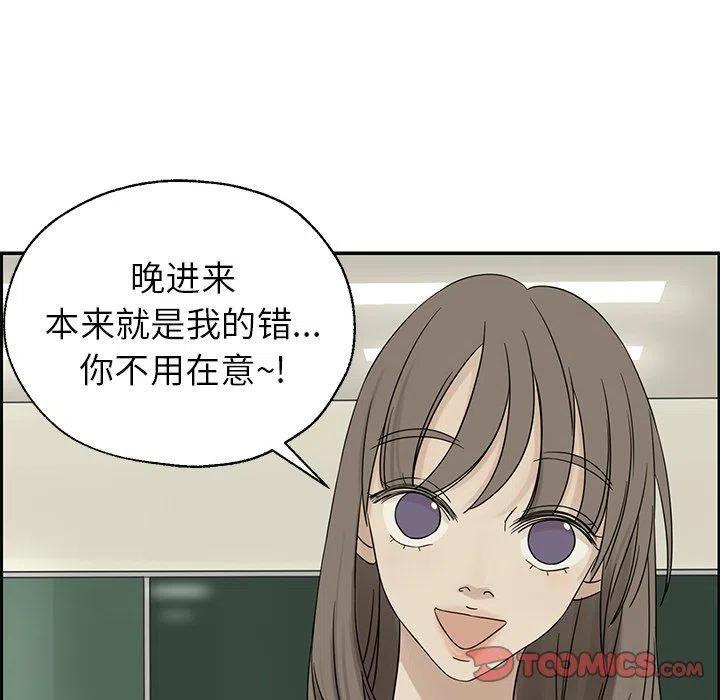 《恋爱新手》39 第14页