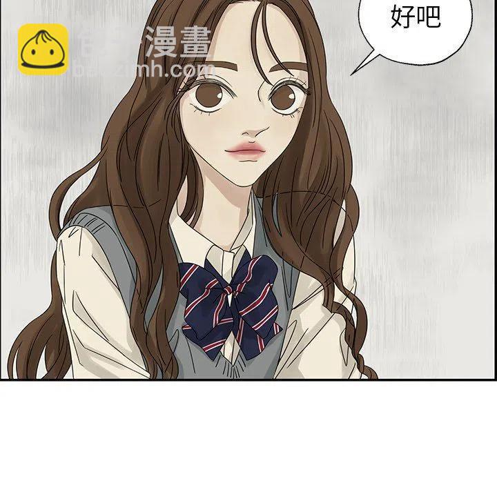 《恋爱新手》39 第16页