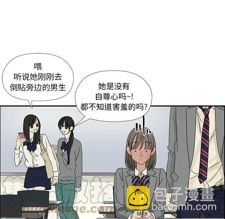 《恋爱新手》39 第17页