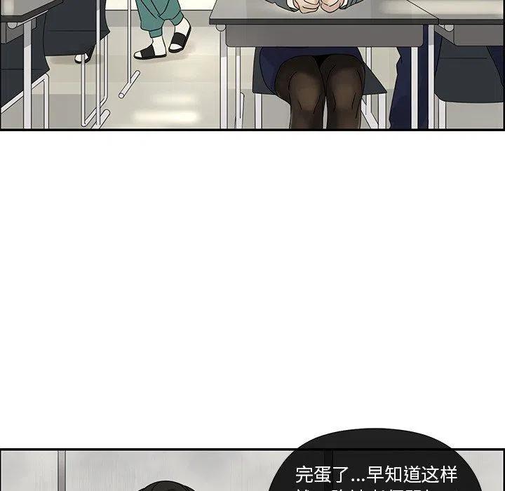 《恋爱新手》39 第18页