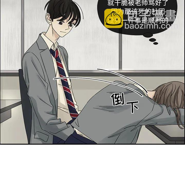 《恋爱新手》39 第19页