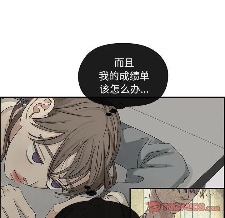 《恋爱新手》39 第20页