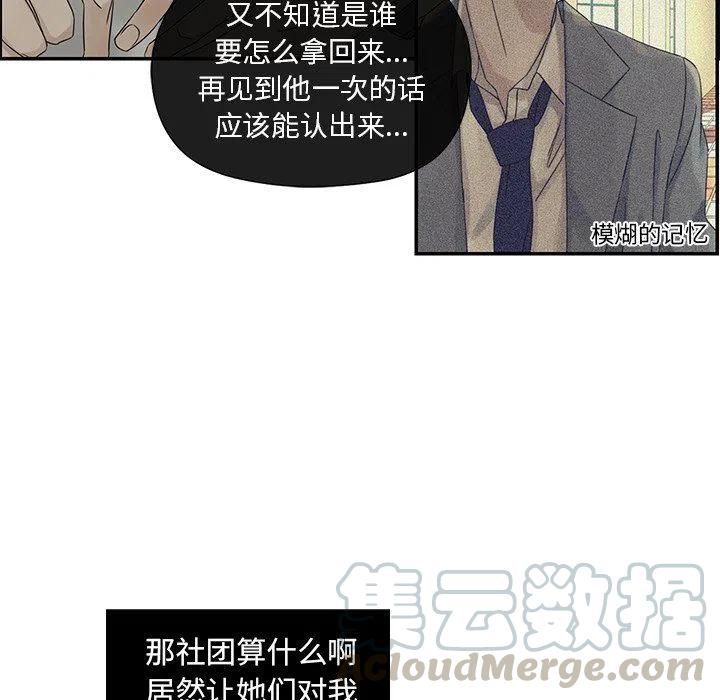 《恋爱新手》39 第21页