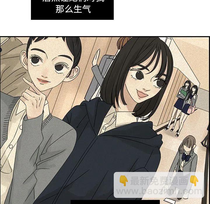 《恋爱新手》39 第22页